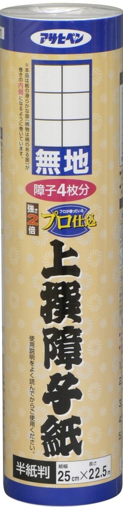 Asahipen Paper Shoji Jo-Sen Shoji Paper Plain 25cmx22.5m Hanshi-ban Strong NEW