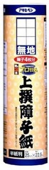 Asahi Pen Shoji Paper Plain 25cm ×22.5m