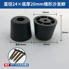 Black Plastic Furniture Parts Legs Leveling Screw-in Couch Legs Sofa Leg Round