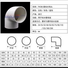 PVC 20-50mm Thickening Fish Tank Water Pipe Fittings 90° Elbow Adapter Connector
