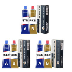 Cold Welding Glue Metal Repair Glue Heat-Resistant AB Sealant High-Strength Magi